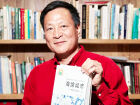 O arquiteto paisagista e urbanista chinês Kongjian Yu.