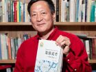O arquiteto paisagista e urbanista chinês Kongjian Yu.