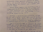 Jair Bolsonaro, Flávio Bolsonaro, carta, précandidatura 2026, PL, eleição presidencial, política brasileira